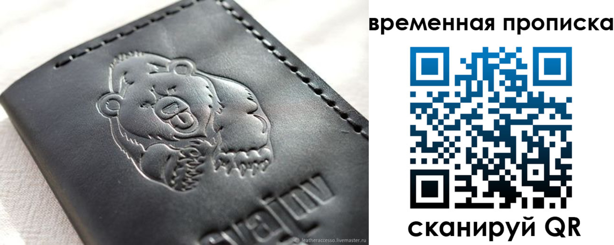 временная прописка в Тутаеве